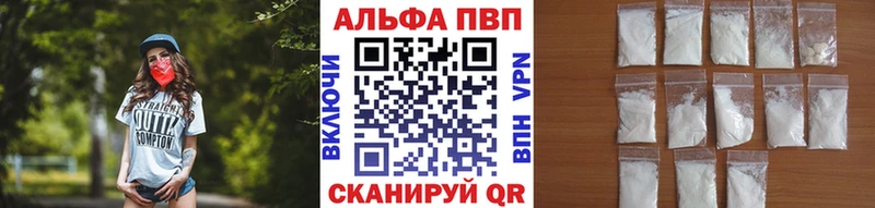 Alfa_PVP VHQ Волжск