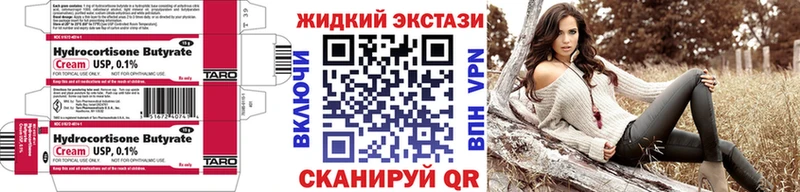 купить   Волжск  Бутират жидкий экстази 