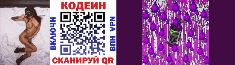 купить наркотики цена  Волжск  OMG ссылки  Кодеиновый сироп Lean напиток Lean (лин) 