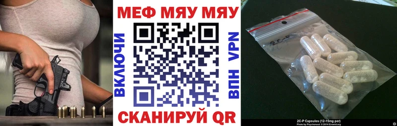 mega tor  Волжск  МЕФ кристаллы 