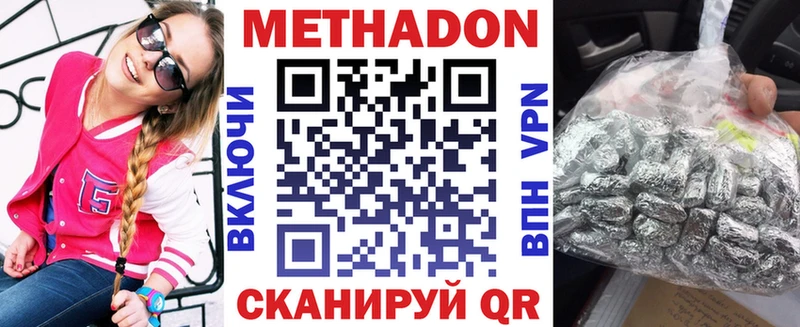 Метадон VHQ  Волжск 